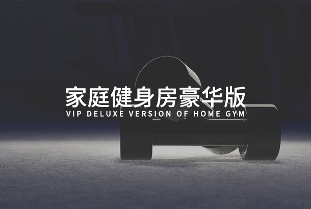 家庭球友会在线平台VIP豪华版