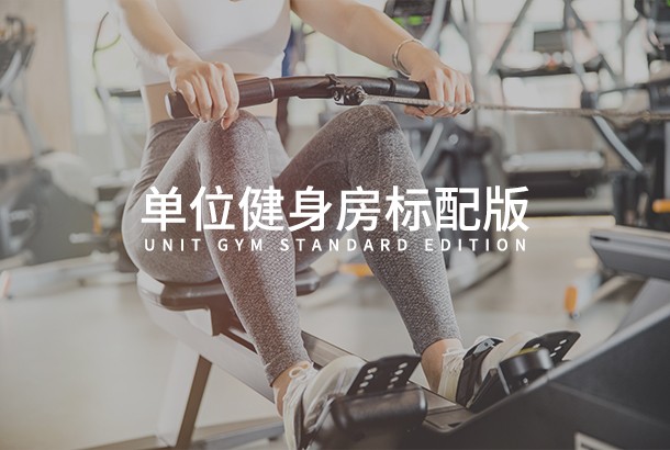 单位球友会在线平台标准版